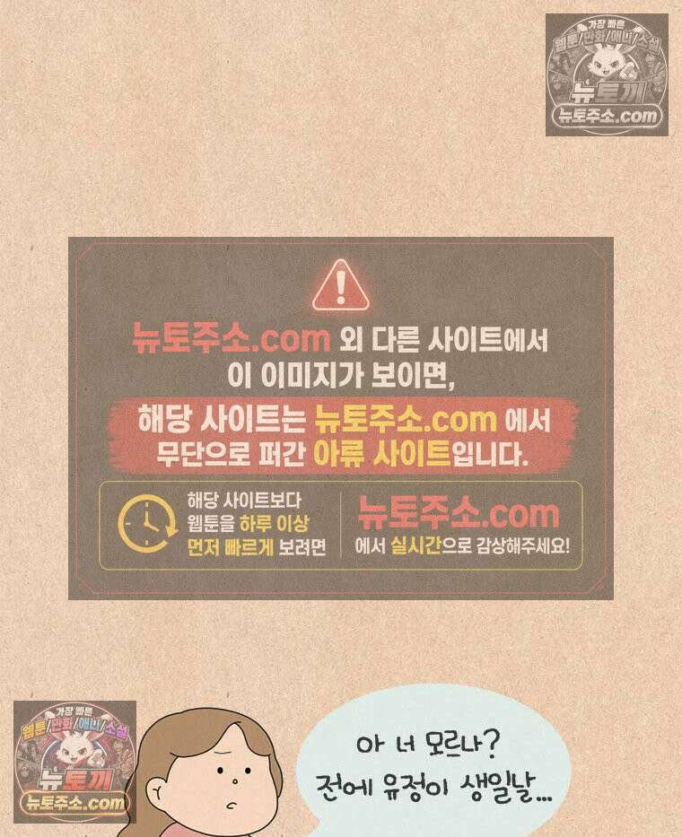 퀴퀴한 일기 ＃982．남의 이야기_soulmate_2/6 17