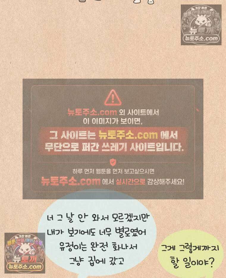 퀴퀴한 일기 ＃982．남의 이야기_soulmate_2/6 19