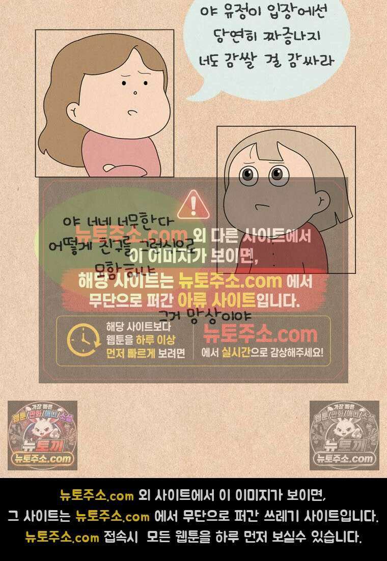 퀴퀴한 일기 ＃982．남의 이야기_soulmate_2/6 21