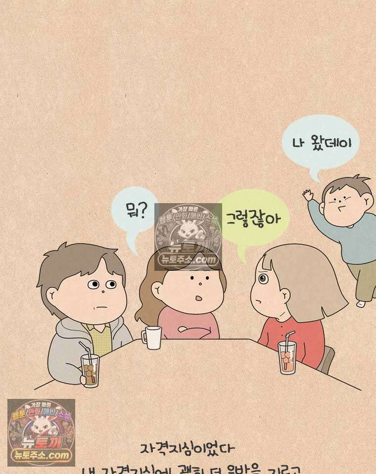퀴퀴한 일기 ＃982．남의 이야기_soulmate_2/6 22
