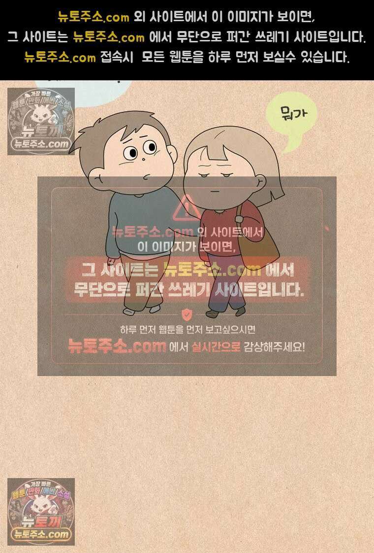 퀴퀴한 일기 ＃982．남의 이야기_soulmate_2/6 24