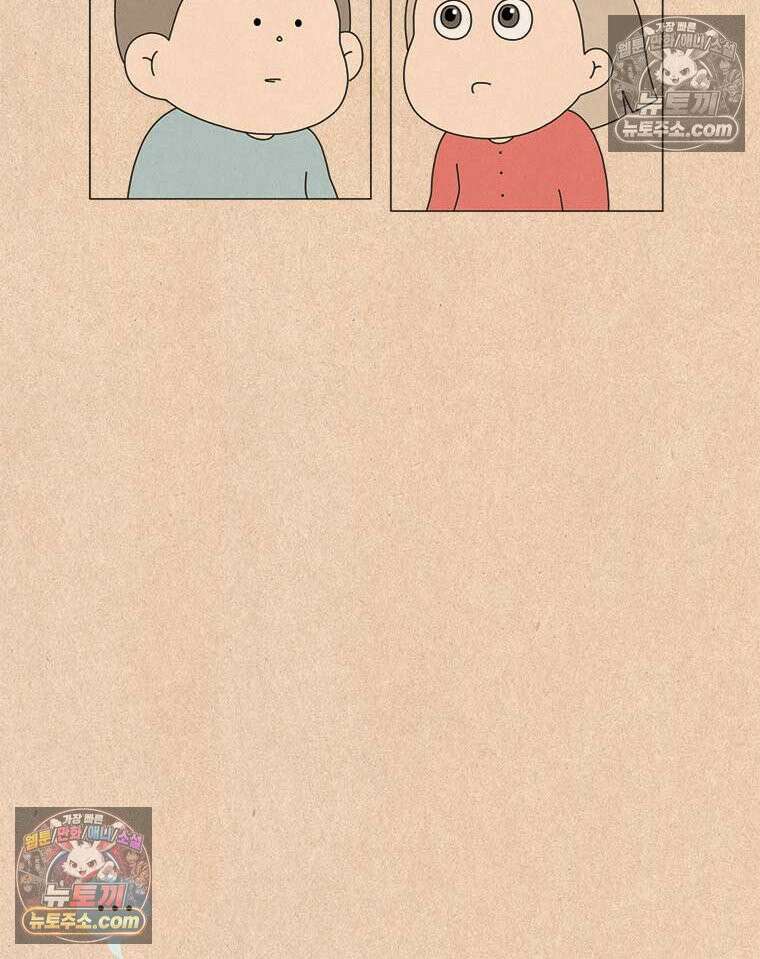 퀴퀴한 일기 ＃982．남의 이야기_soulmate_2/6 27