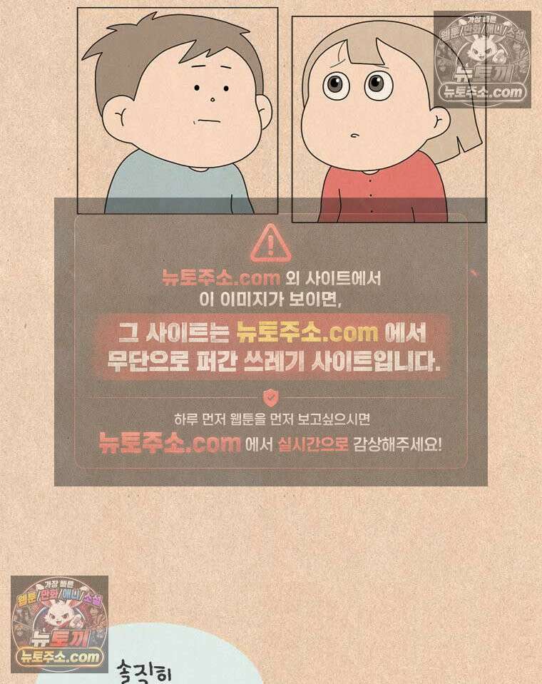 퀴퀴한 일기 ＃982．남의 이야기_soulmate_2/6 28