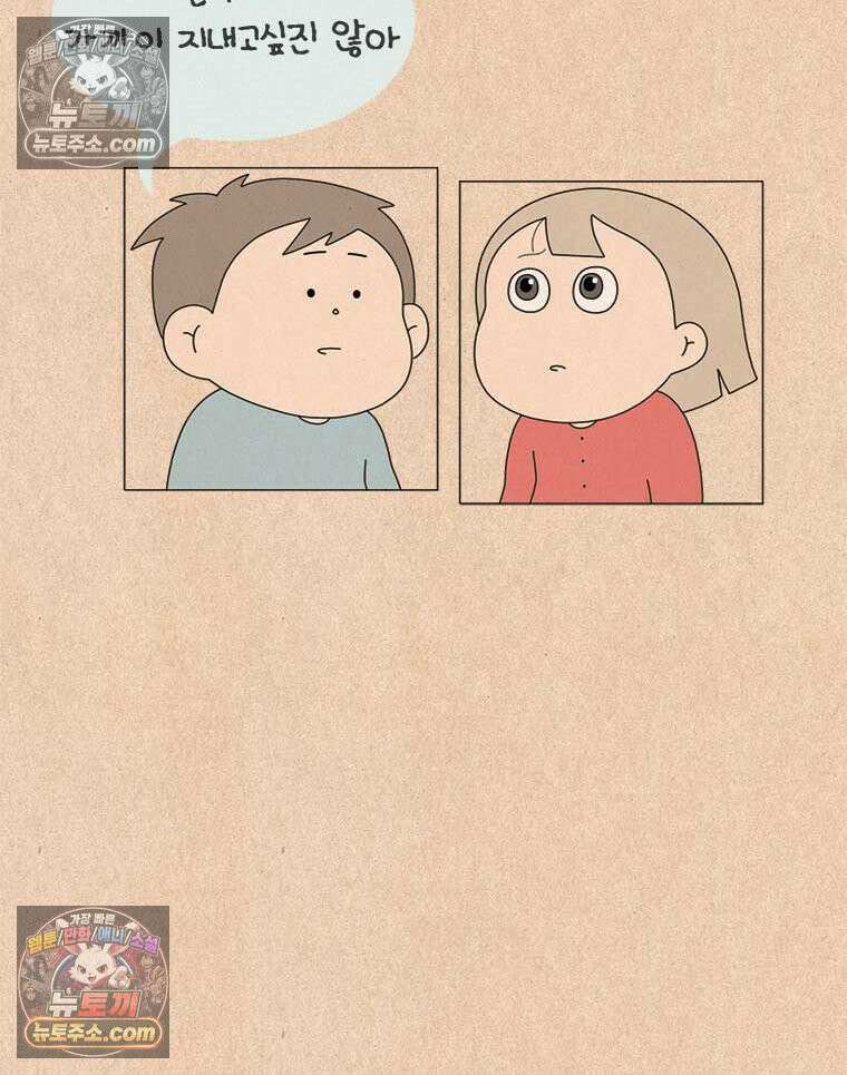 퀴퀴한 일기 ＃982．남의 이야기_soulmate_2/6 29