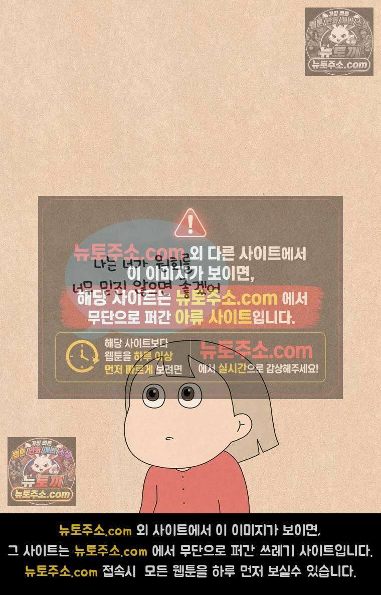 퀴퀴한 일기 ＃982．남의 이야기_soulmate_2/6 30