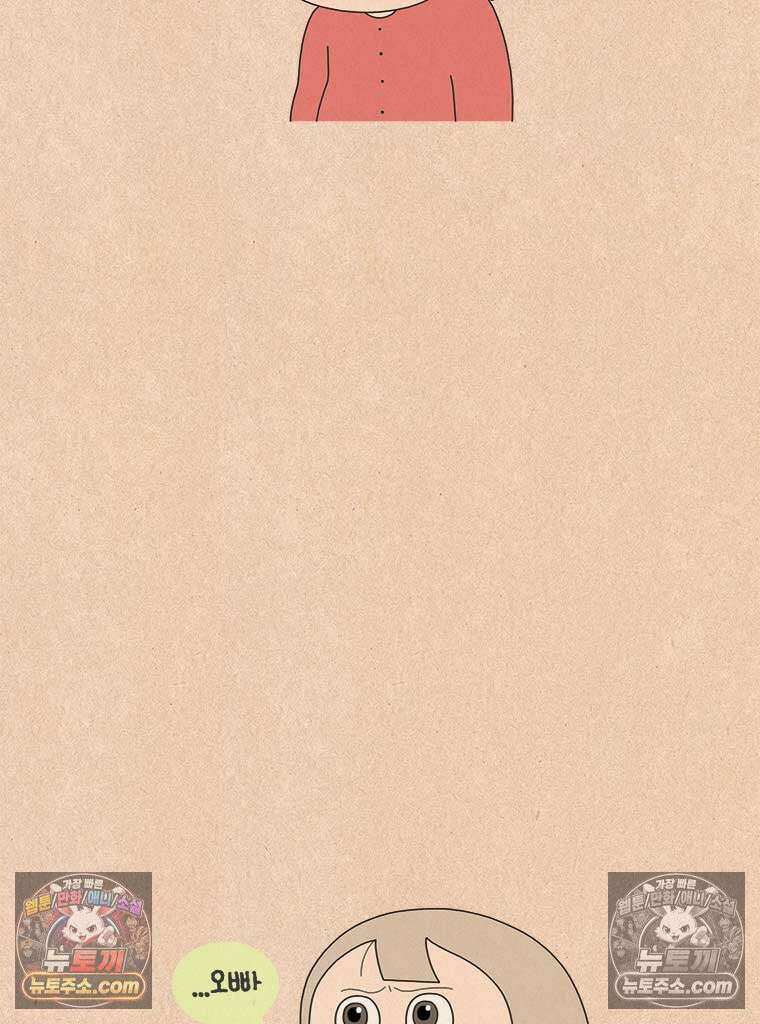 퀴퀴한 일기 ＃982．남의 이야기_soulmate_2/6 32