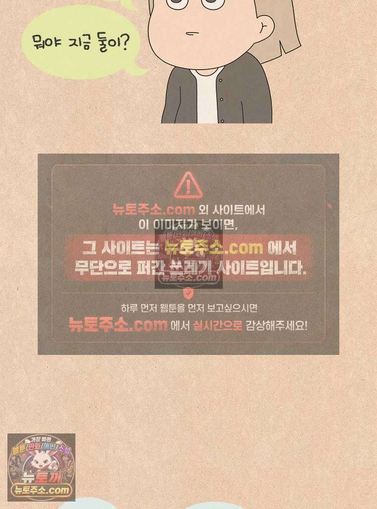 퀴퀴한 일기 ＃982．남의 이야기_soulmate_2/6 33