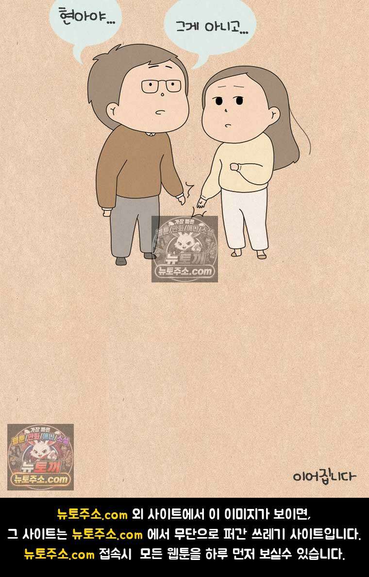 퀴퀴한 일기 ＃982．남의 이야기_soulmate_2/6 34