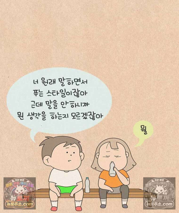 퀴퀴한 일기 ＃985．남의 이야기_soulmate_5/6 3