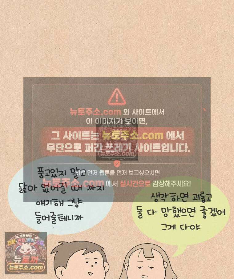 퀴퀴한 일기 ＃985．남의 이야기_soulmate_5/6 4