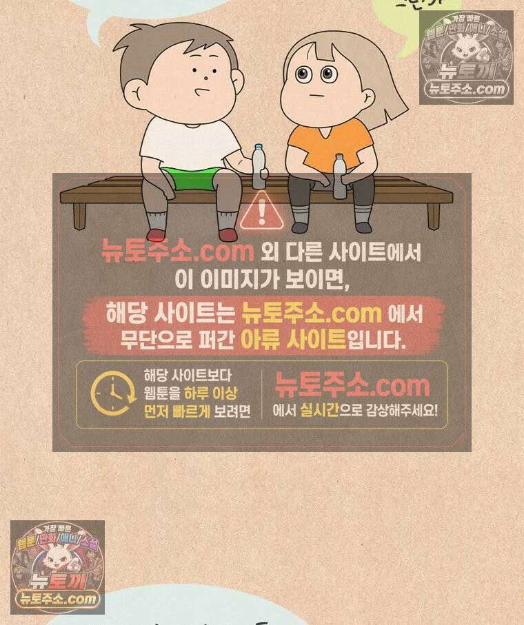 퀴퀴한 일기 ＃985．남의 이야기_soulmate_5/6 6