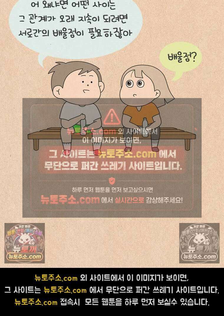 퀴퀴한 일기 ＃985．남의 이야기_soulmate_5/6 7