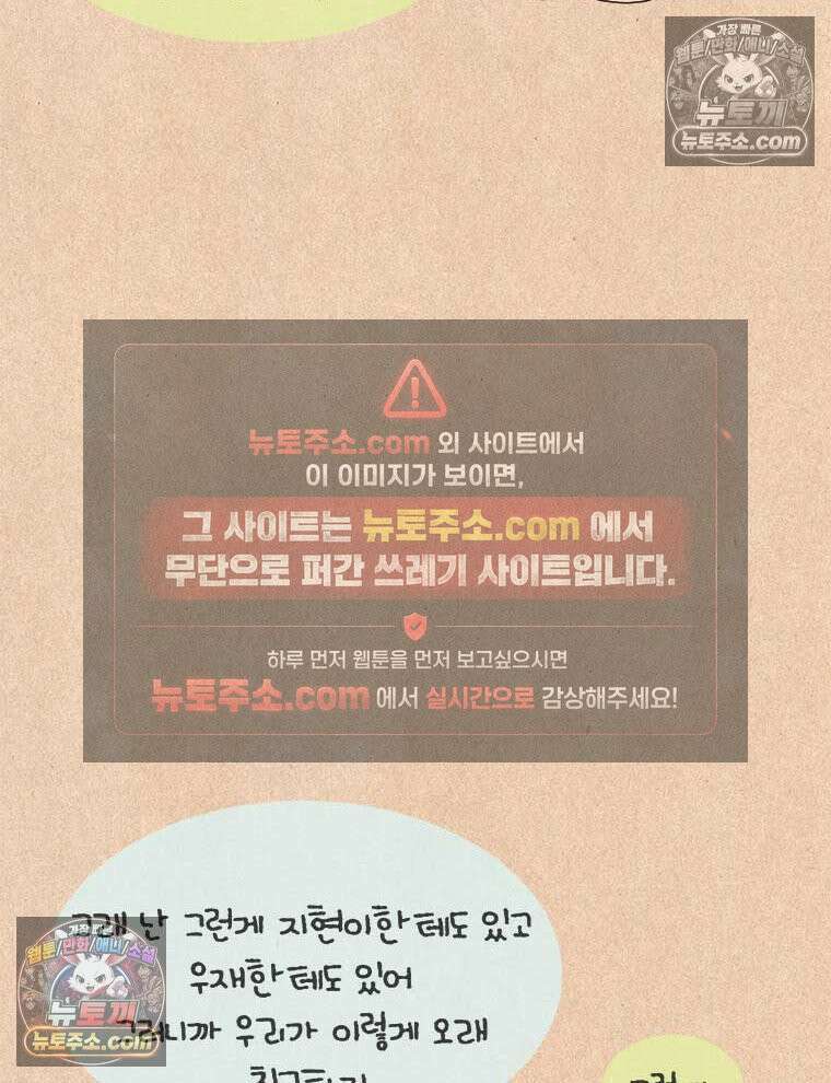 퀴퀴한 일기 ＃985．남의 이야기_soulmate_5/6 11
