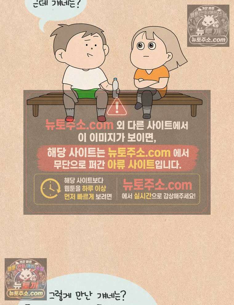 퀴퀴한 일기 ＃985．남의 이야기_soulmate_5/6 13
