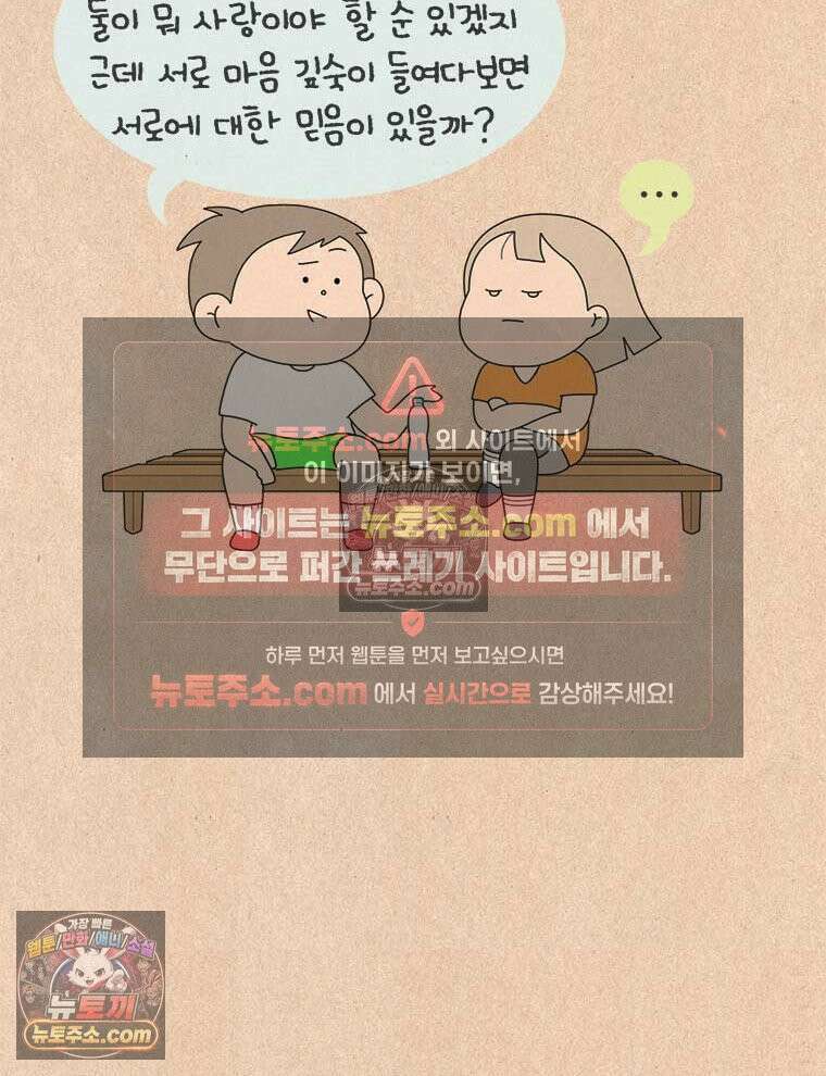 퀴퀴한 일기 ＃985．남의 이야기_soulmate_5/6 14