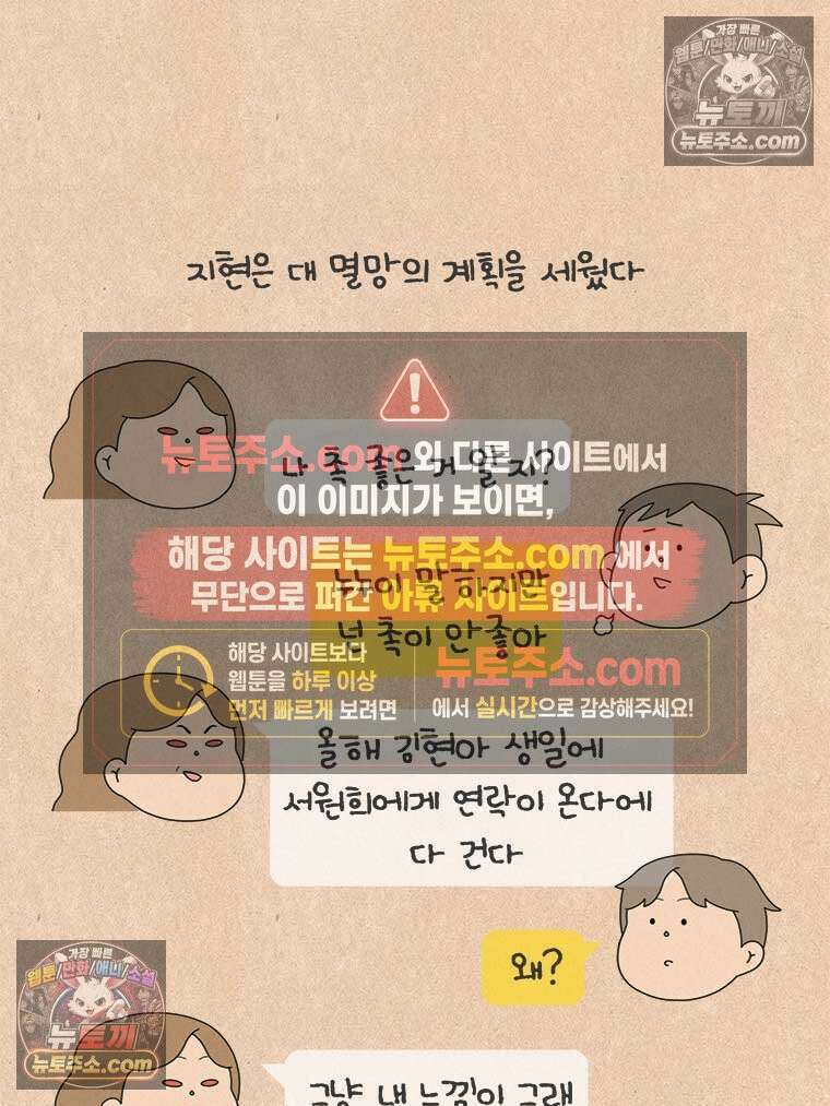 퀴퀴한 일기 ＃985．남의 이야기_soulmate_5/6 16