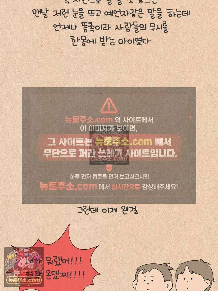 퀴퀴한 일기 ＃985．남의 이야기_soulmate_5/6 18