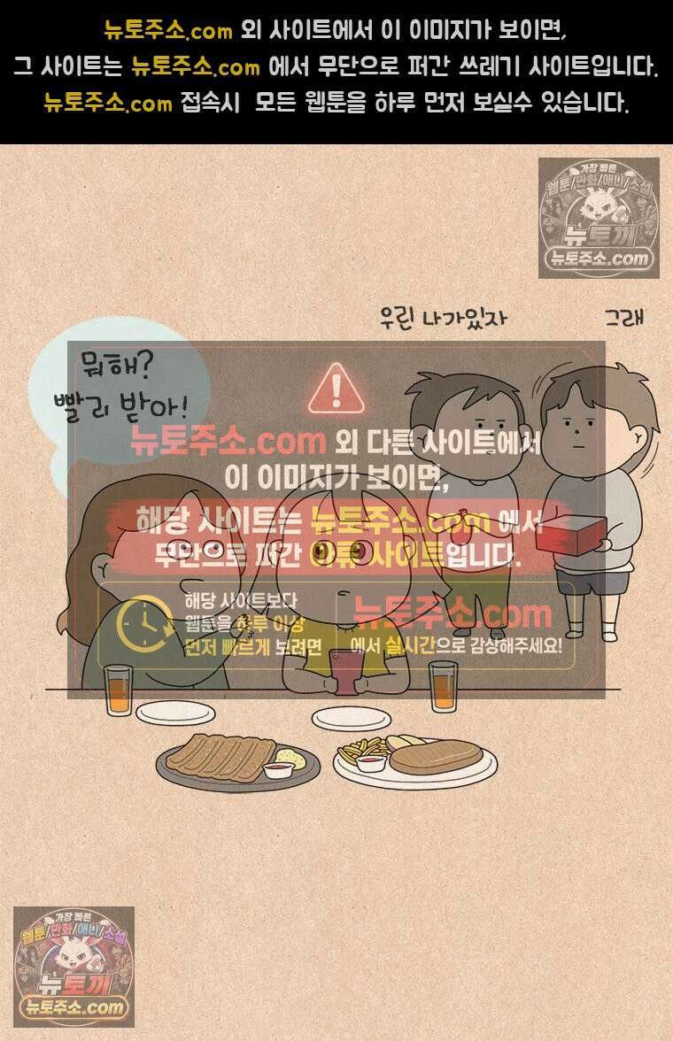 퀴퀴한 일기 ＃985．남의 이야기_soulmate_5/6 20