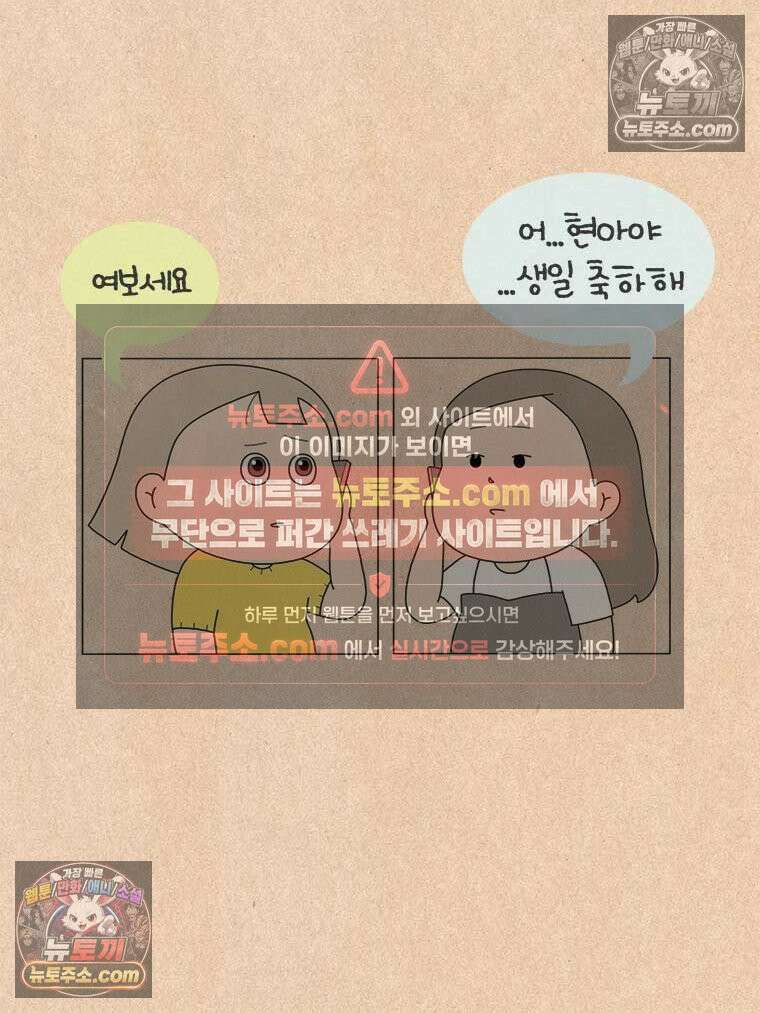 퀴퀴한 일기 ＃985．남의 이야기_soulmate_5/6 21