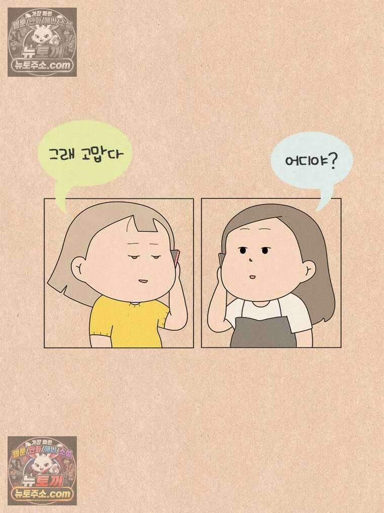 퀴퀴한 일기 ＃985．남의 이야기_soulmate_5/6 22