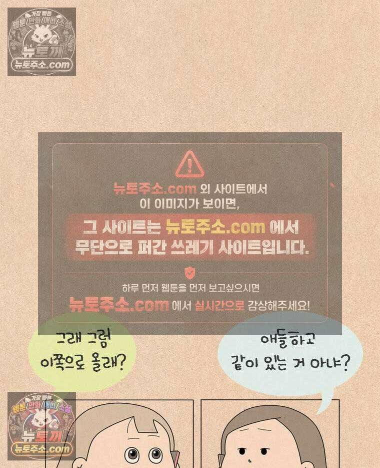 퀴퀴한 일기 ＃985．남의 이야기_soulmate_5/6 25