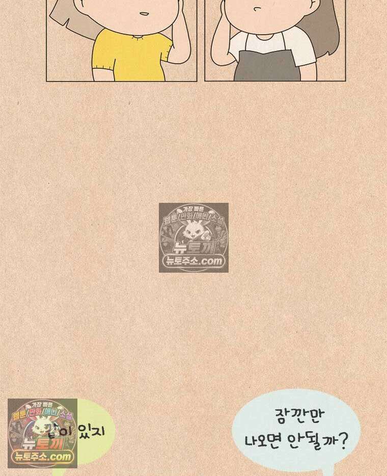 퀴퀴한 일기 ＃985．남의 이야기_soulmate_5/6 26