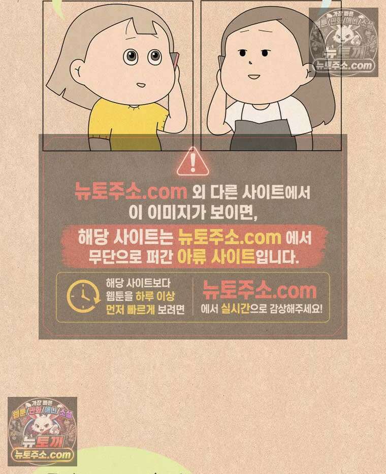 퀴퀴한 일기 ＃985．남의 이야기_soulmate_5/6 27