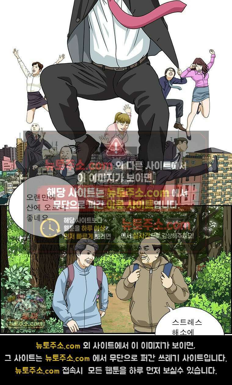 달마부장 시즌2 356화 출몰주의 2