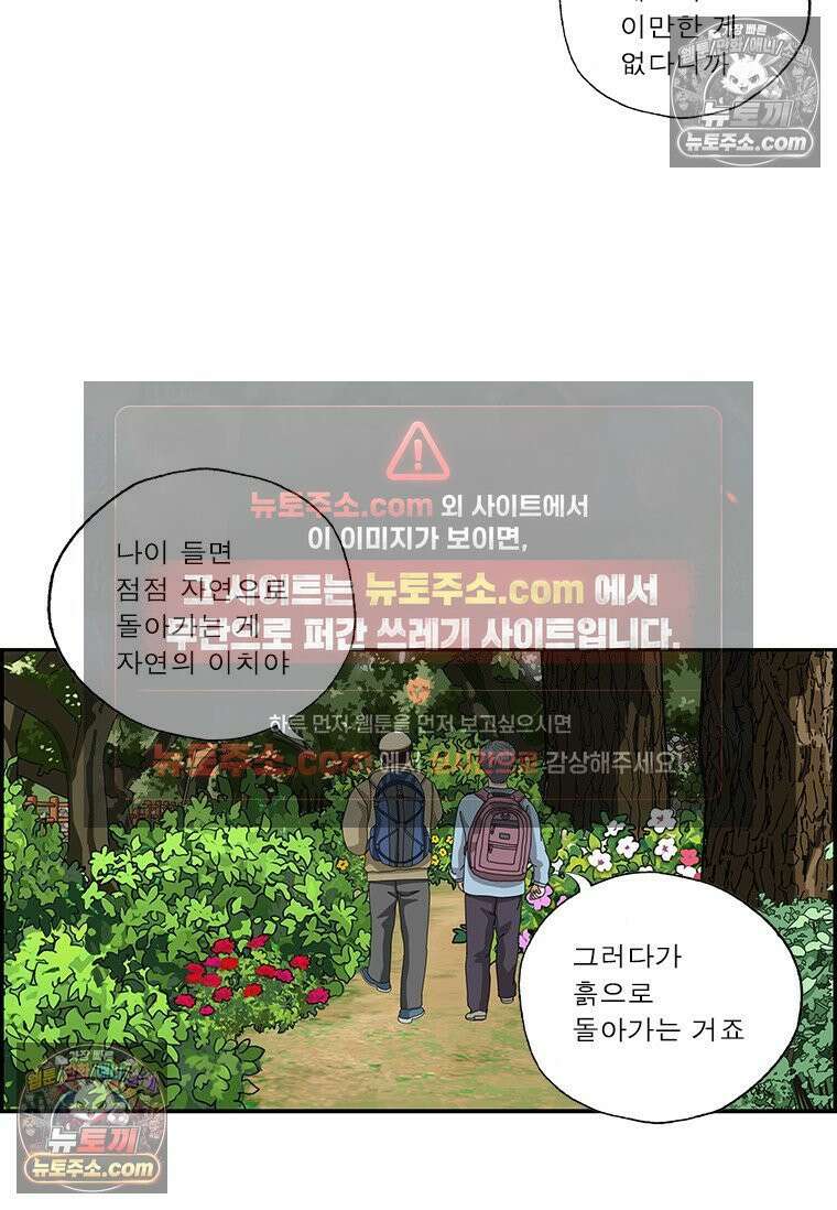 달마부장 시즌2 356화 출몰주의 3