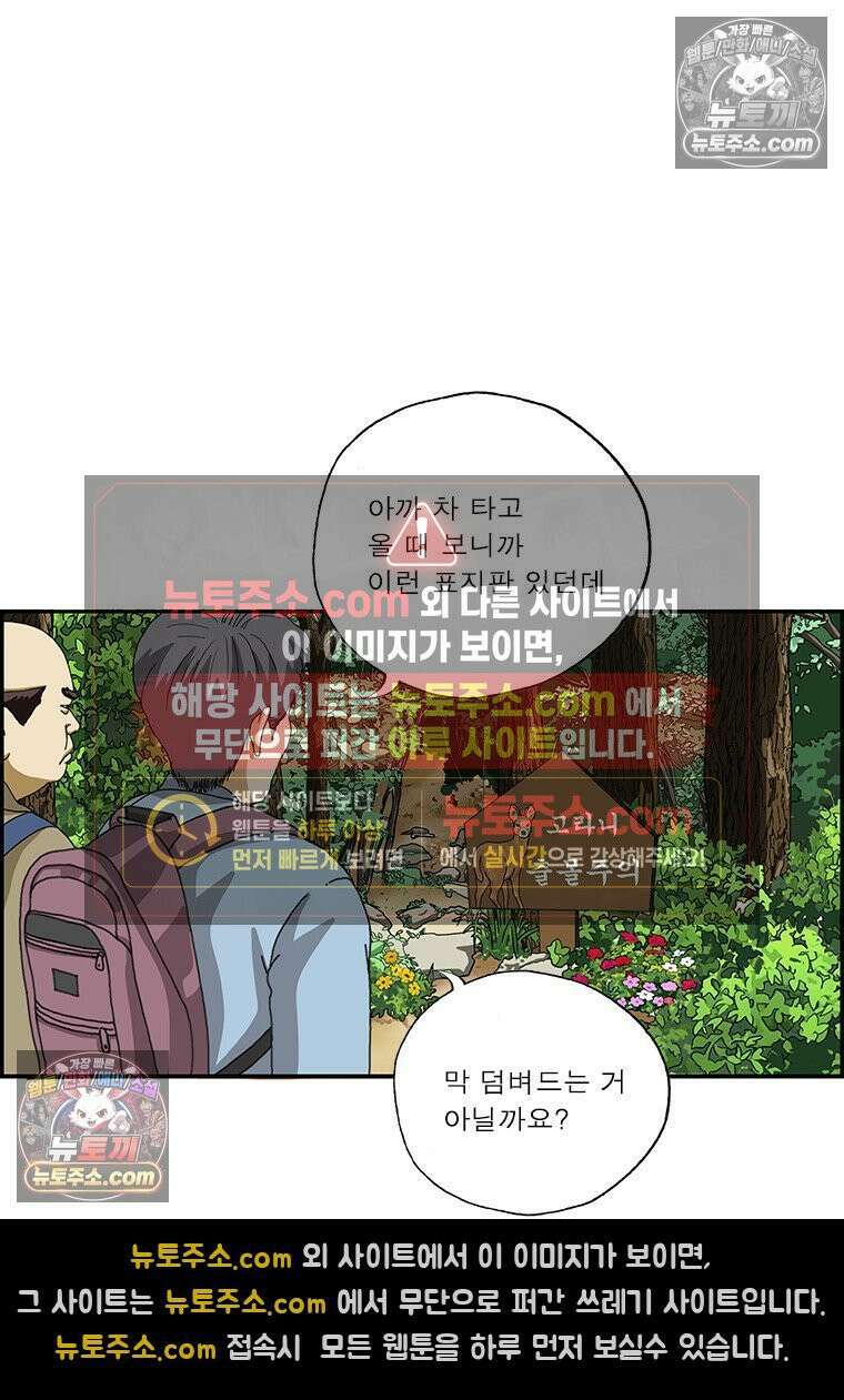 달마부장 시즌2 356화 출몰주의 4