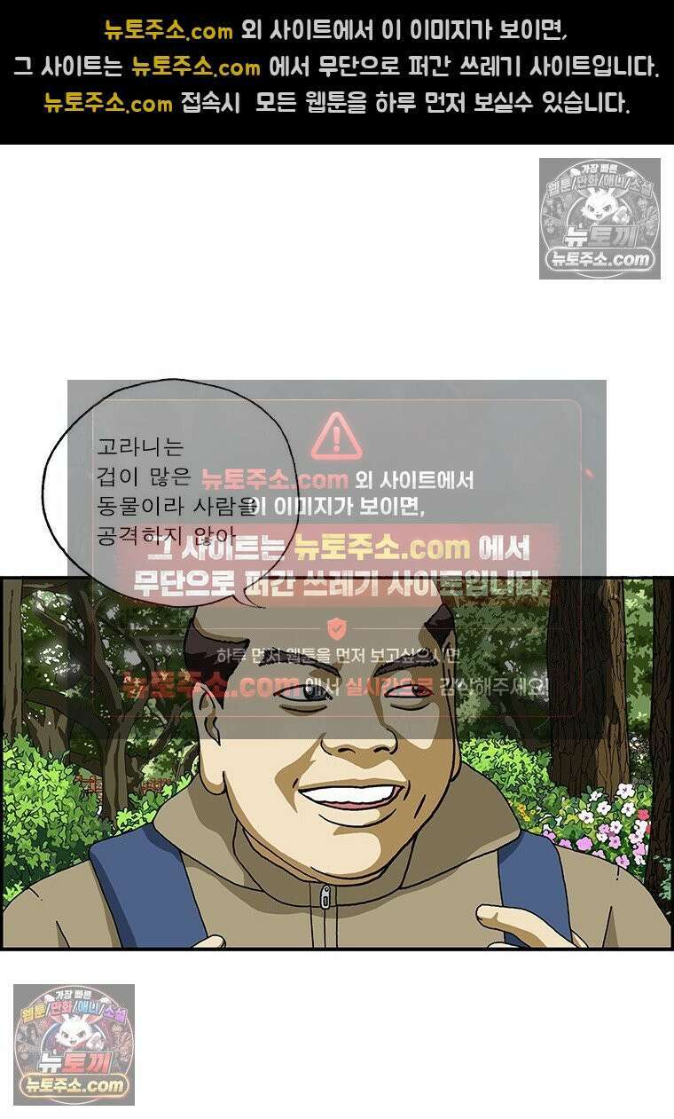 달마부장 시즌2 356화 출몰주의 5