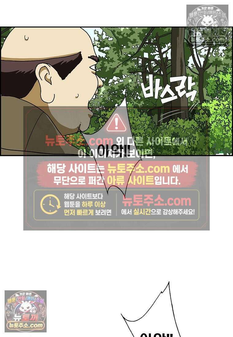 달마부장 시즌2 356화 출몰주의 8
