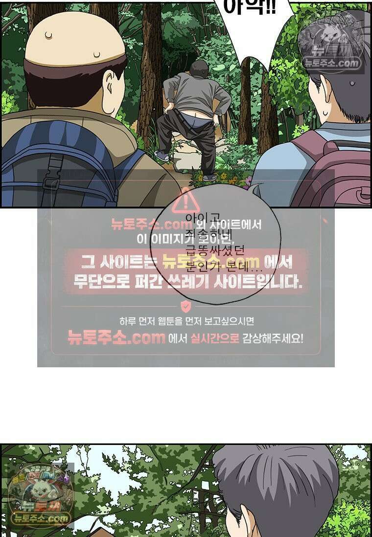 달마부장 시즌2 356화 출몰주의 9