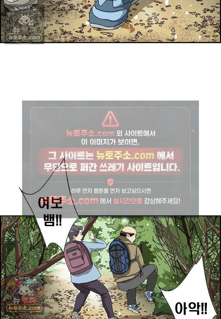 달마부장 시즌2 356화 출몰주의 11