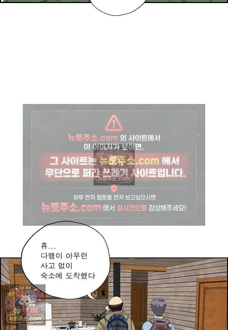 달마부장 시즌2 356화 출몰주의 13