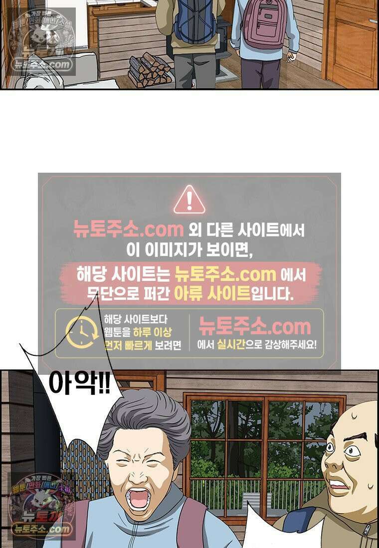 달마부장 시즌2 356화 출몰주의 14
