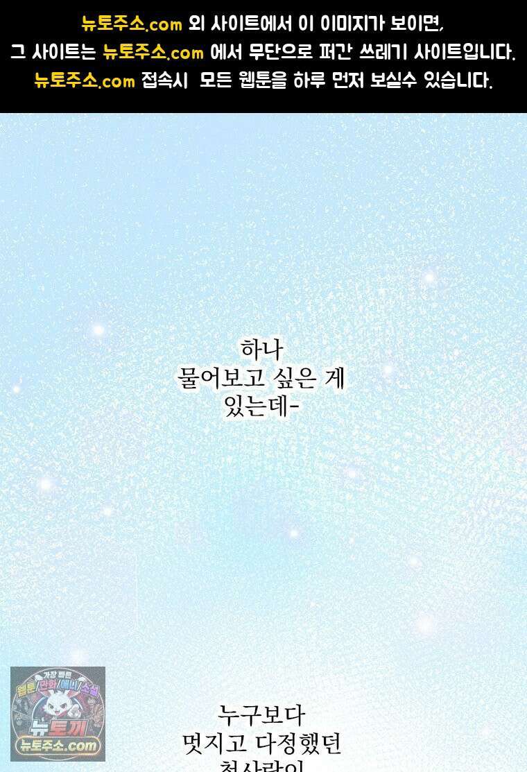 사춘기 : 너를 생각하는 봄 첫사랑 개조일지 1