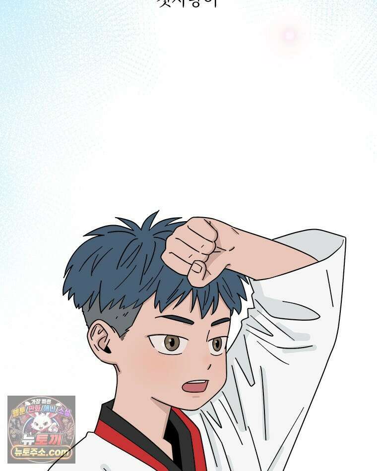 사춘기 : 너를 생각하는 봄 첫사랑 개조일지 2