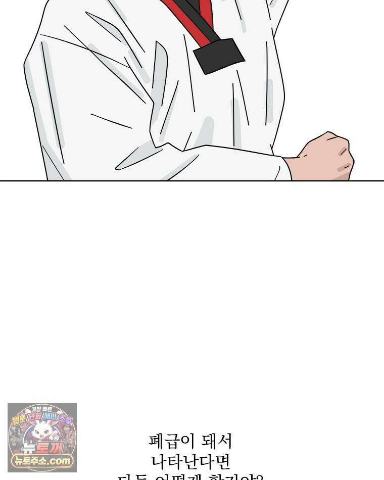 사춘기 : 너를 생각하는 봄 첫사랑 개조일지 3