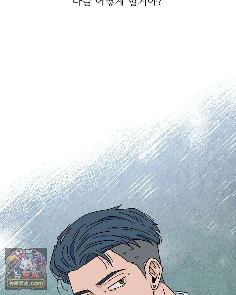 사춘기 : 너를 생각하는 봄 첫사랑 개조일지 4
