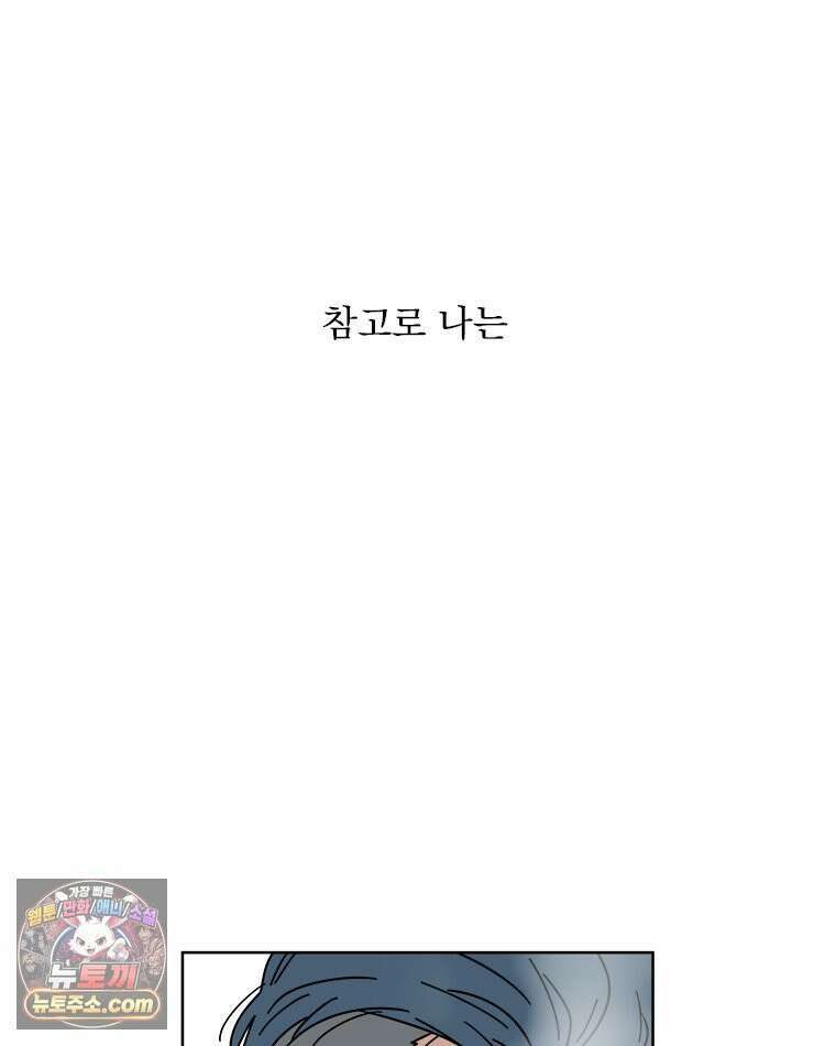 사춘기 : 너를 생각하는 봄 첫사랑 개조일지 6