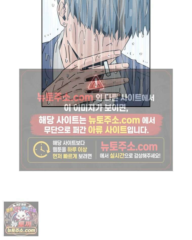 사춘기 : 너를 생각하는 봄 첫사랑 개조일지 8