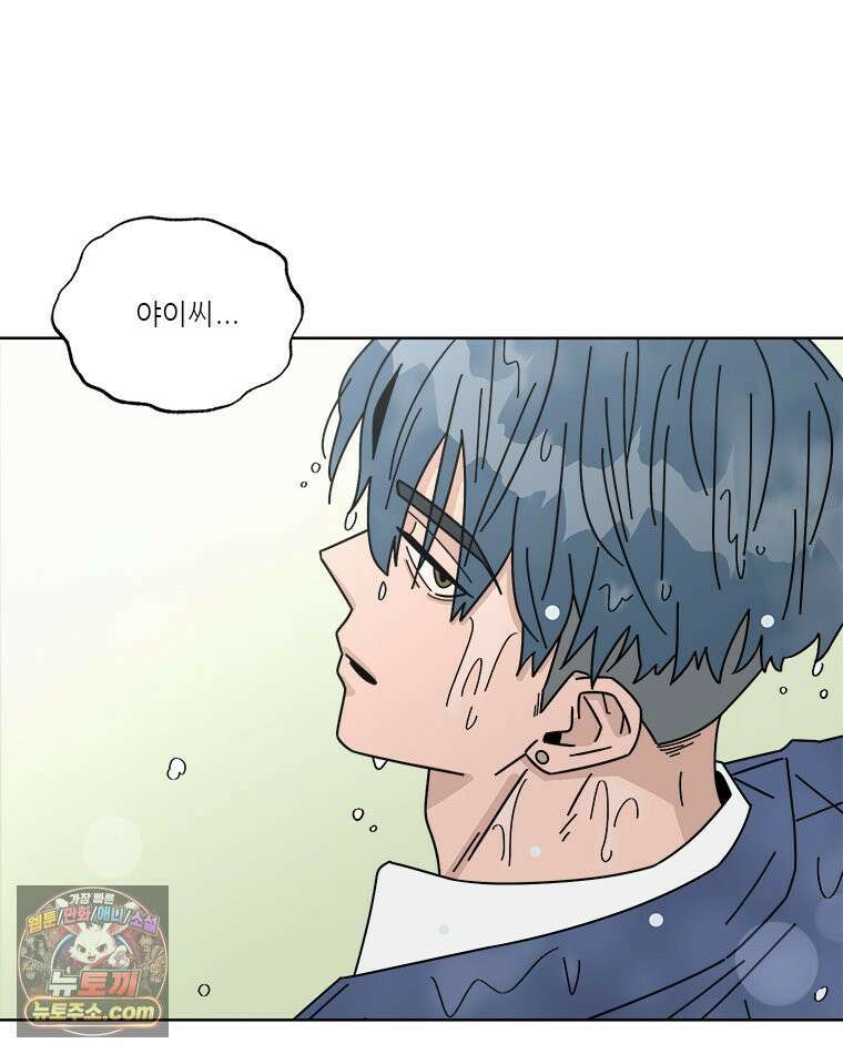 사춘기 : 너를 생각하는 봄 첫사랑 개조일지 11