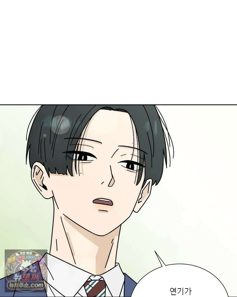 사춘기 : 너를 생각하는 봄 첫사랑 개조일지 12