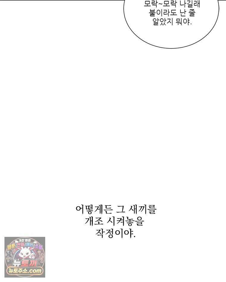 사춘기 : 너를 생각하는 봄 첫사랑 개조일지 13