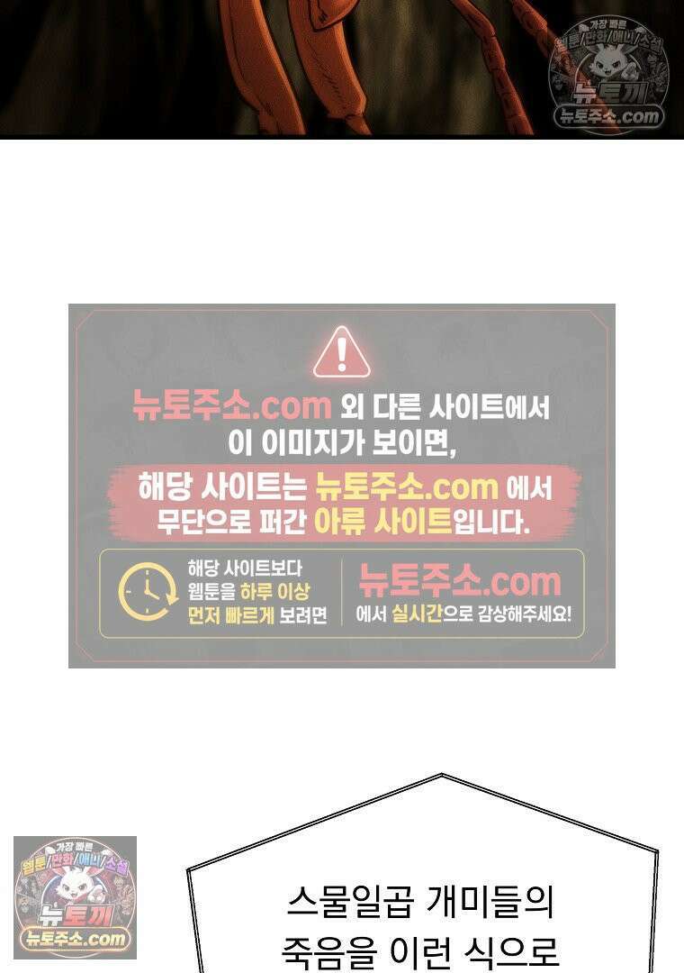 개미 6화 5