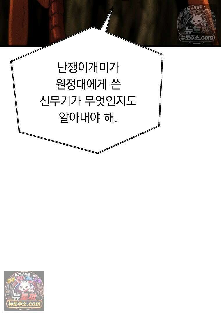 개미 6화 7