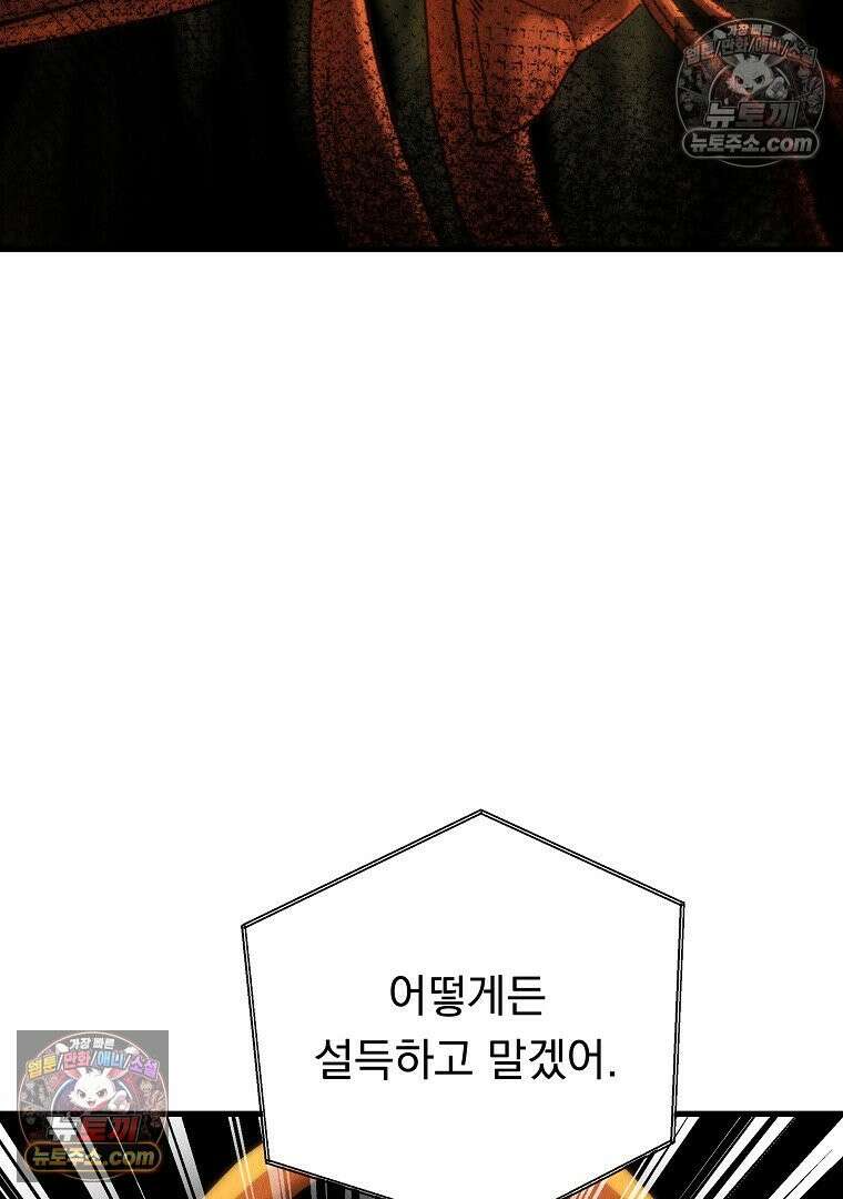 개미 6화 13