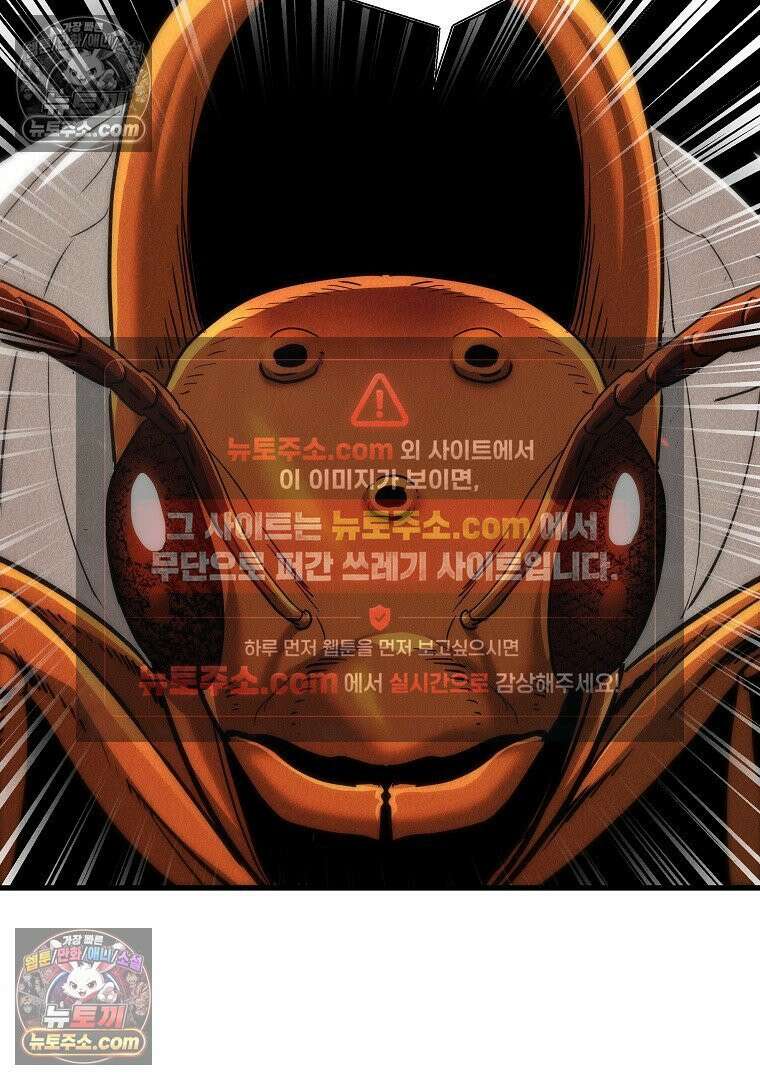 개미 6화 14