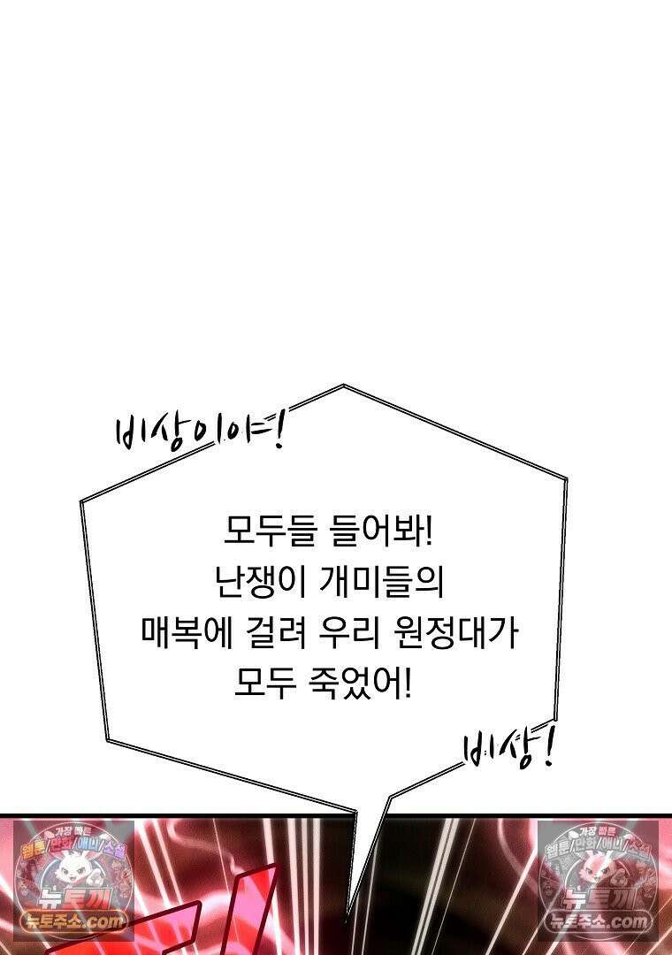 개미 6화 15
